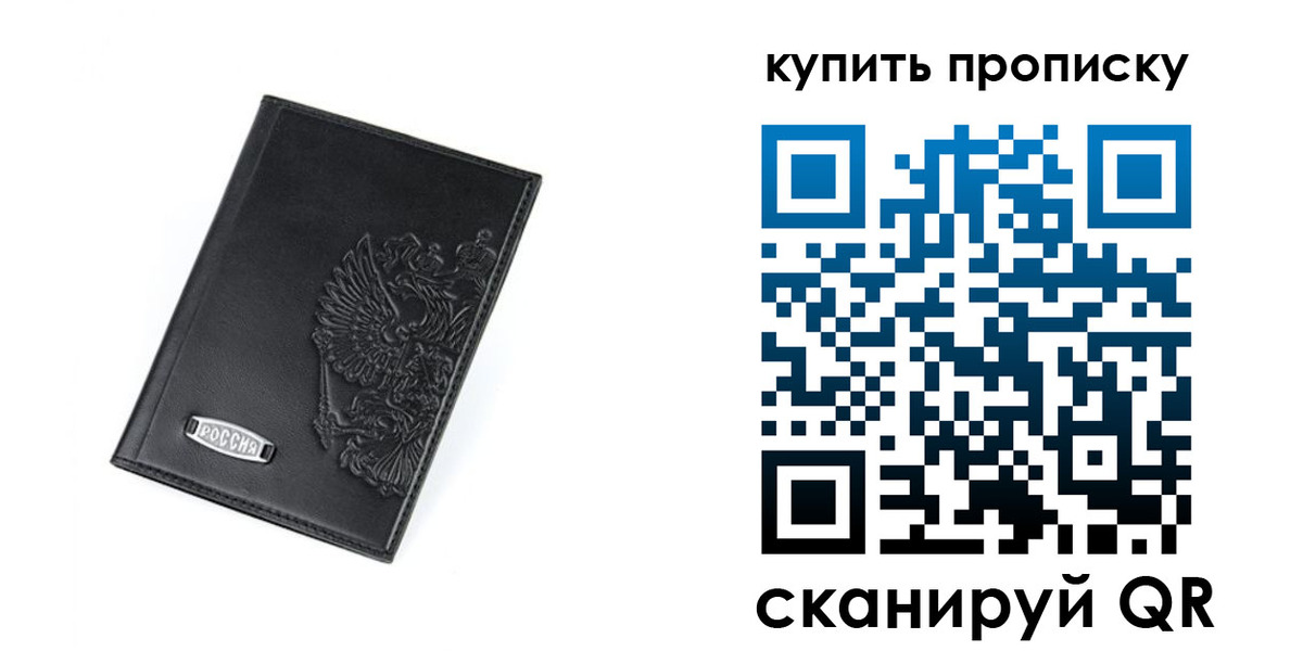 прописка для военкомата в Буйнакске