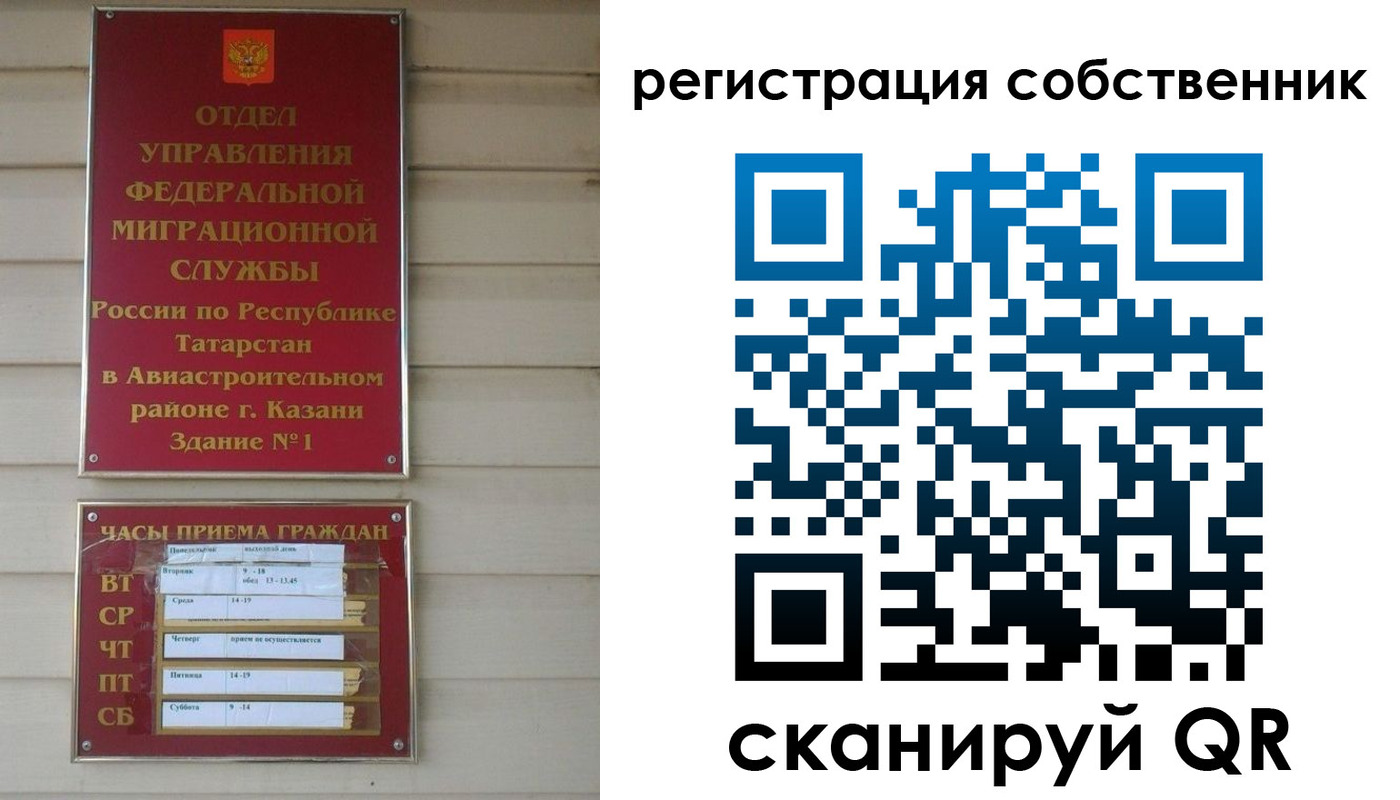 прописка законно в Буйнакске