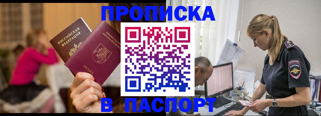 прописка иностранных граждан в Буйнакске