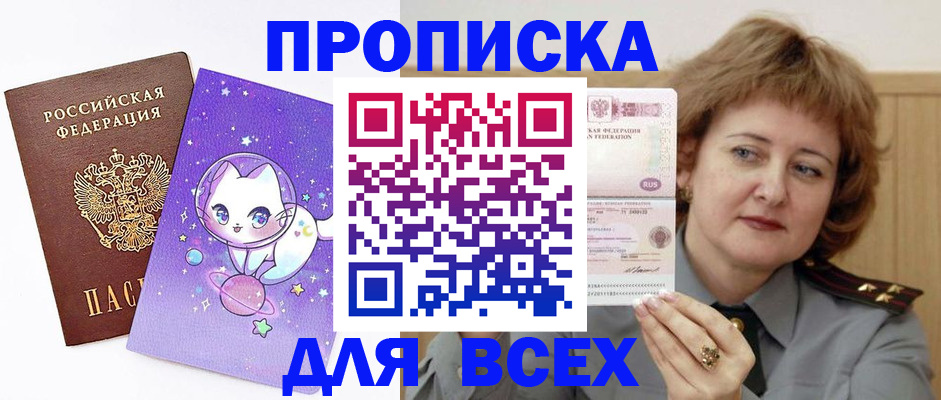 прописка гарантия в Буйнакске