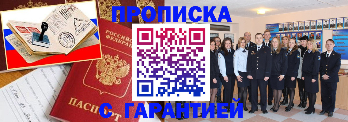 пропишу в квартире в Буйнакске