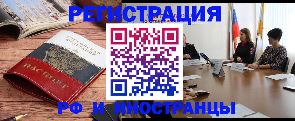 временная прописка в Буйнакске